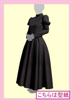型紙 全円スカートのワンピース 袖セット Kgm 633 キャラヌノ コスプレ 衣装用の 生地通販専門店