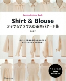 シャツ＆ブラウスの基本パターン集